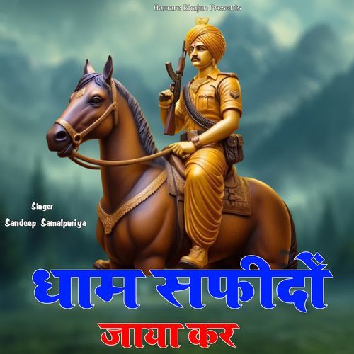 Dhaam Safido Jaya Kar