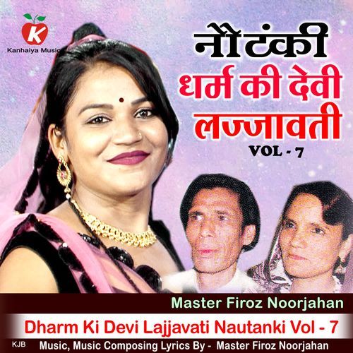Dharm Ki Devi Lajjavati Nautanki Vol - 7