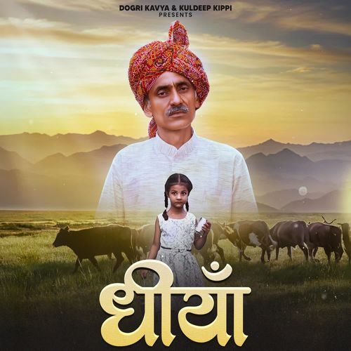 Dheeyan