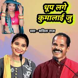 Kari Lag supari O raja