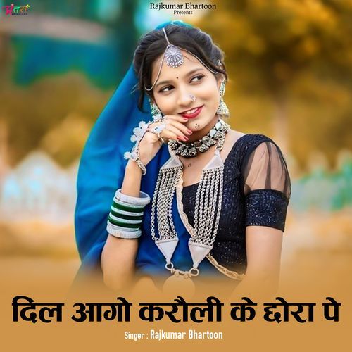 Dil Aago Karauli Ke Chora Pe