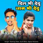 Dil Bhi Dedu Jan Bhi Dedu