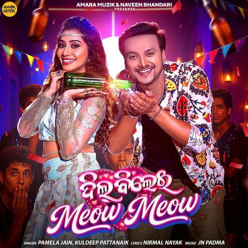 Dil Bilei Meow Meow