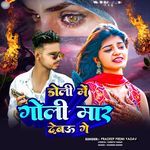 Doli Mein Goli Maar Debau Ge