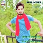 Duniya Kai Lebe Gath Ghade Chh Mahara Dildar K Male