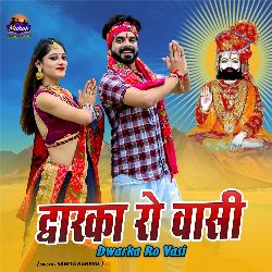 Dwarka Ro Vasi