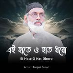 Ei Hate O Hat Dhoro