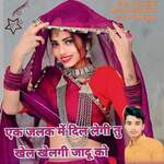 Ek Jhalak Me Dil Legi Tu Khel Khelgi Jaadu Ko