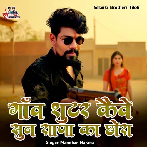Gaav Shooter Keve Sun Rana Ka Chhora