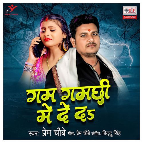 Gam Gamchhi Mein De Da