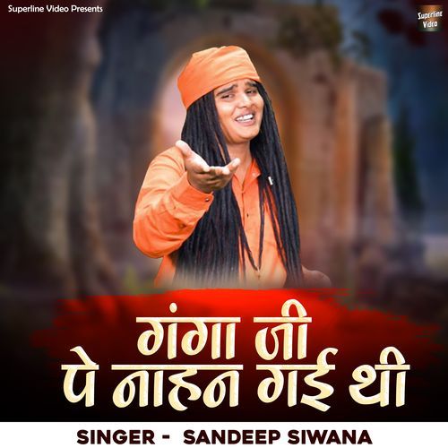 Ganga Ji Pe Nahan Gai Thi