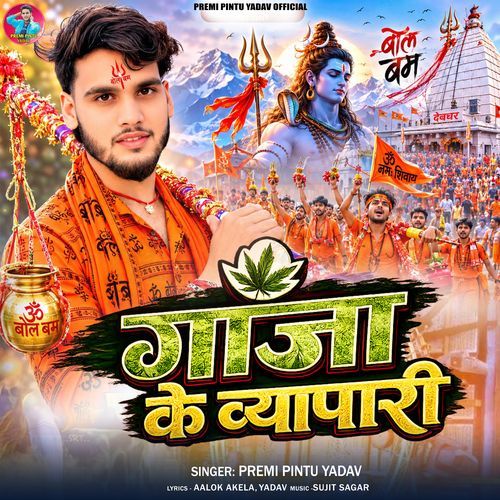 Ganja Ke Bepari