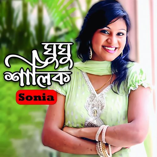 Ghugu Shalik