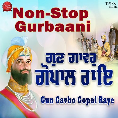 Gun Gavho Gopal Raye