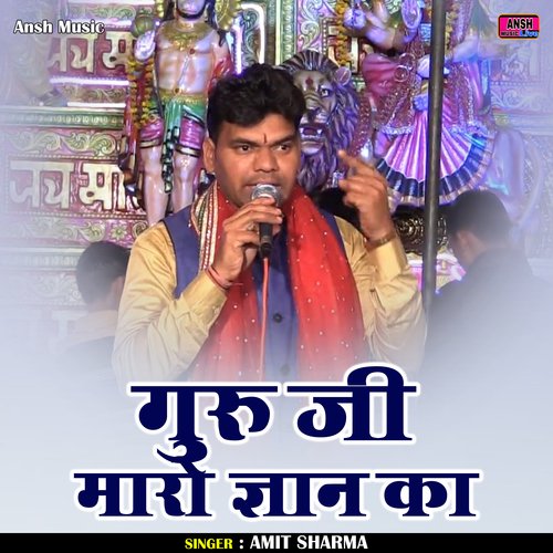Guru Ji Maaro Gyan Ka