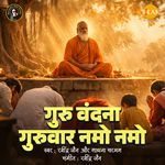Guru Vandana Guruvar Namo Namo