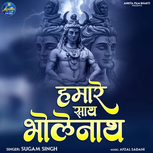 HAMARE SATH BHOLENATH