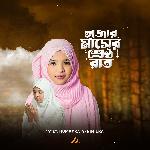 Hajar Masher Sreshtho Raat