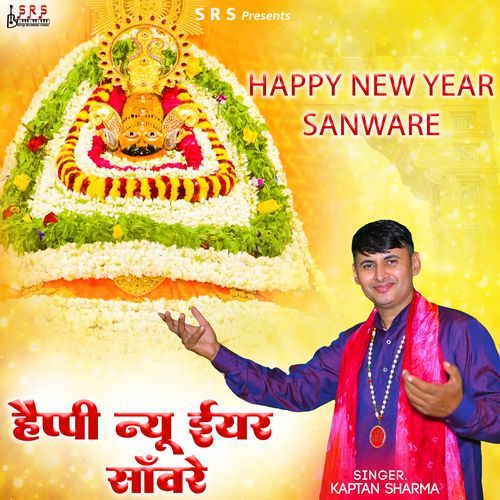 Happy New Year Sanware