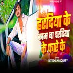 Hardiya Ke Kam Ba Daradiya Ke Fare Ke