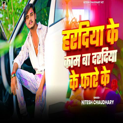 Hardiya Ke Kam Ba Daradiya Ke Fare Ke