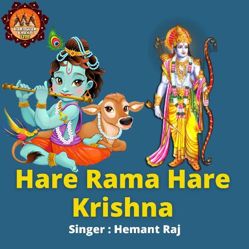 Hare Rama Hare Krishna