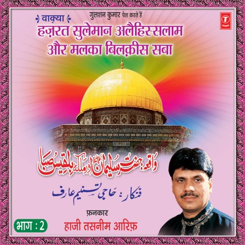 Hazrat Suleman Allehissalaam Aur Malka Bilkis Saba Vol-2