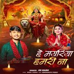 He Mayariya Hamari Na