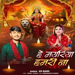 He Mayariya Hamari Na