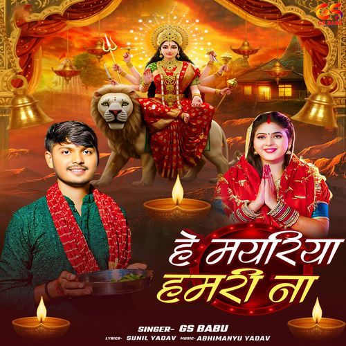 He Mayariya Hamari Na