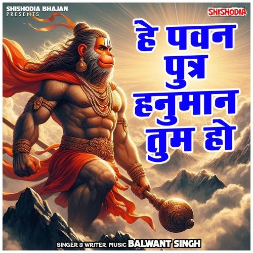 He Pavan Putra Hanuman Tum Ho