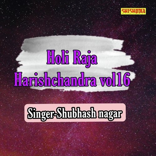 Holi Raja Harishchandra Vol 16