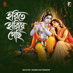 Horite Hariye Gechi