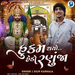 Hukam Thayo Hedo Ranuja