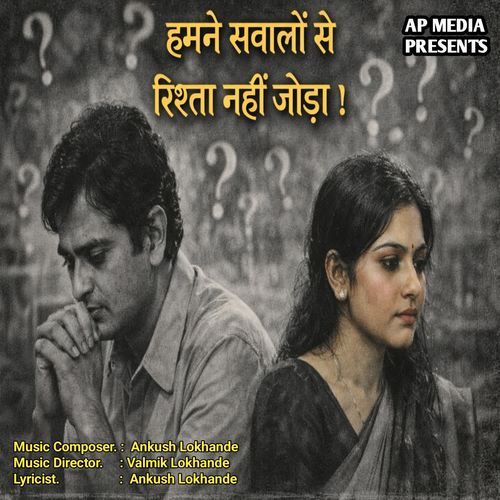 Hum Ne Sawalo Se Rishta Nahi Joda