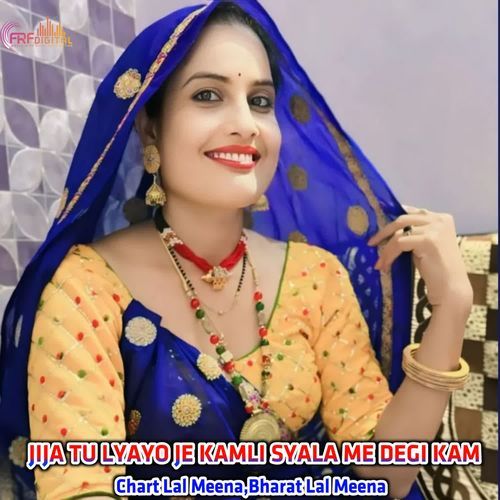 JIJA TU LYAYO JE KAMLI SYALA ME DEGI KAM