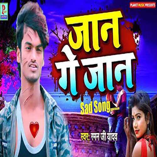 Jaan Ge Jaan