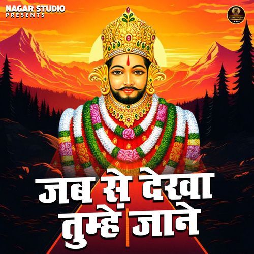 Jab Se Dekha Tumhen Jane
