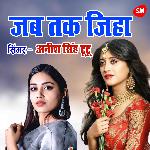 Jab Tak Jeeha Rani Hamke Deeha