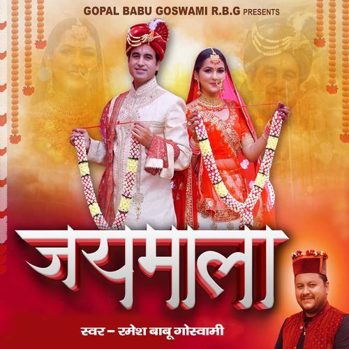 Jaimala Songs Download - Free Online Songs @ JioSaavn