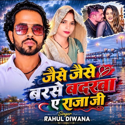 Jaise Jaise Barse Badarwa A Raja Ji