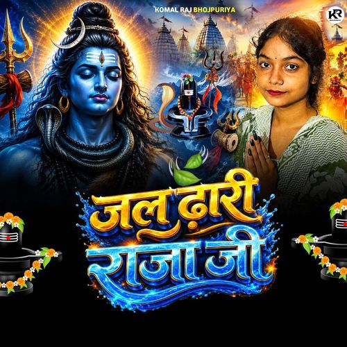 Jal Dhari Raja Ji