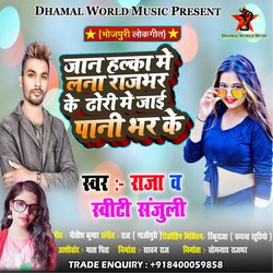 Jan Halka Me Lana Rajbhar Ke