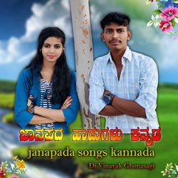 Janapada Songs Kannada-EQ0AawBdB3E