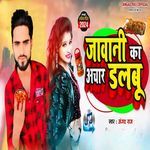 Jawani Ka Aachar Dalbu