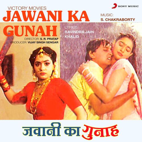 Jawani Ka Gunah (Original Motion Picture Soundtrack)