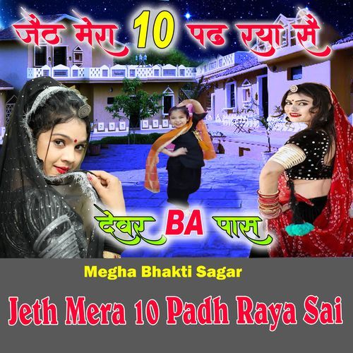 Jeth Mera 10 Padh Raya Sai