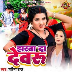 Jharwa Da Dewaru-Ew1fXjlYdGo