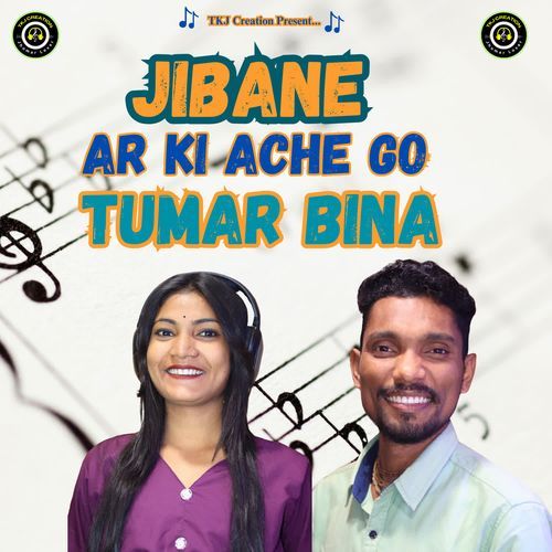 Jibane Ar Ki Achhe Go Tumaar Bina
