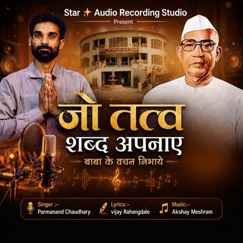 Jo Tatv Shabd Apnaye Baba Ke Vachan Nibhaye